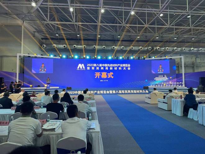共赴青岛第8届中国先进材料产业博览会